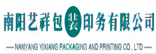 南陽藝祥包裝印務有限公司